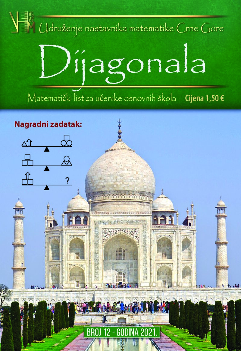 Naslovnica — Dijagonala – Broj 12