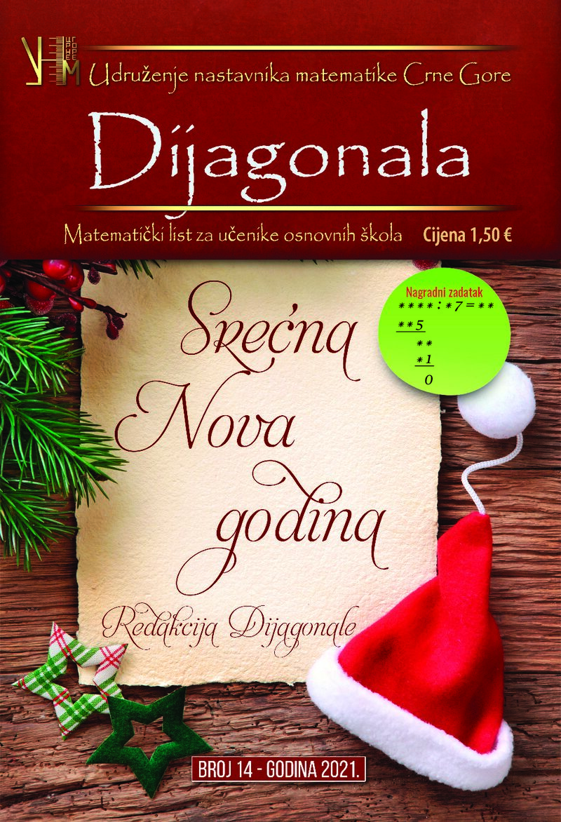 Naslovnica — Dijagonala – Broj 14