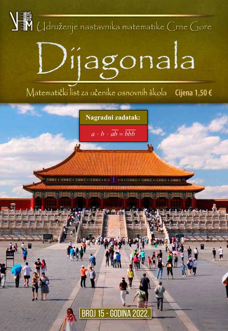 Naslovnica — Dijagonala – Broj 15