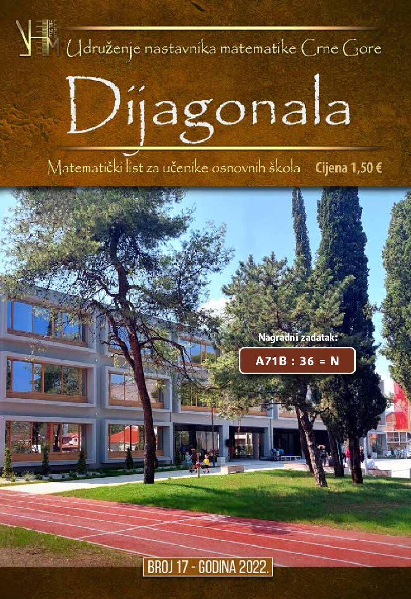 Naslovnica — Dijagonala – Broj 17