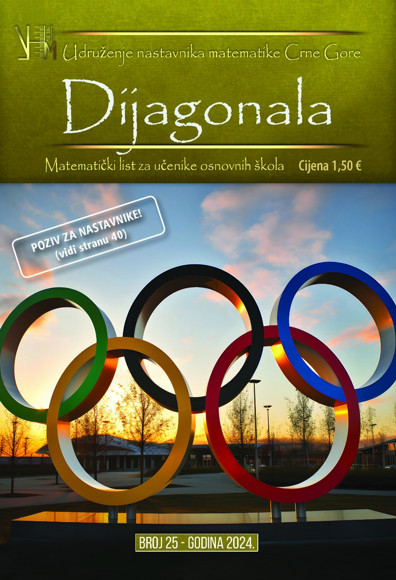 Naslovnica — Dijagonala – Broj 25